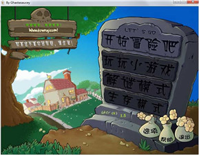 植物大战僵尸贝塔版