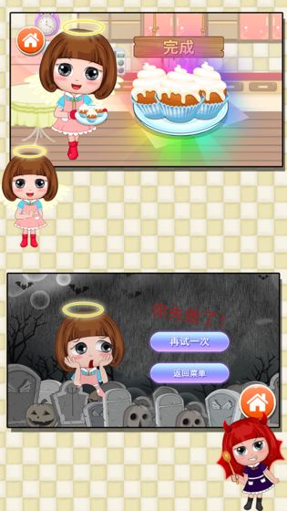 小天使贝贝的甜品店截图3
