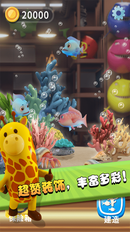 我要当海王红包版截图2