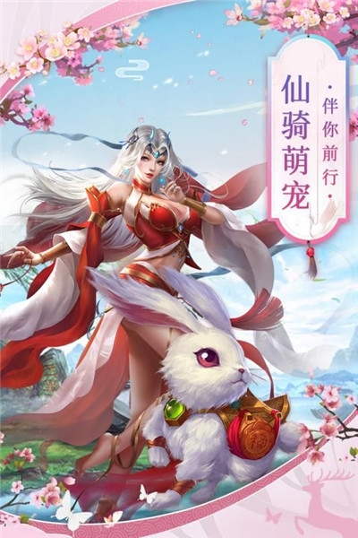 天神传幻影剑舞截图2