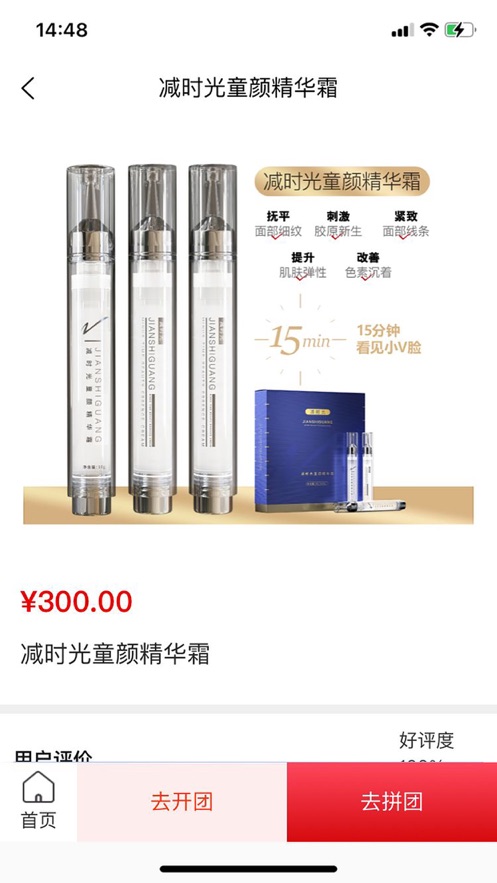 美造拼购截图1