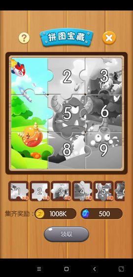 打爆怪兽赵奕欢最新版截图2