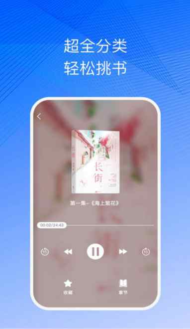 简约听书截图2