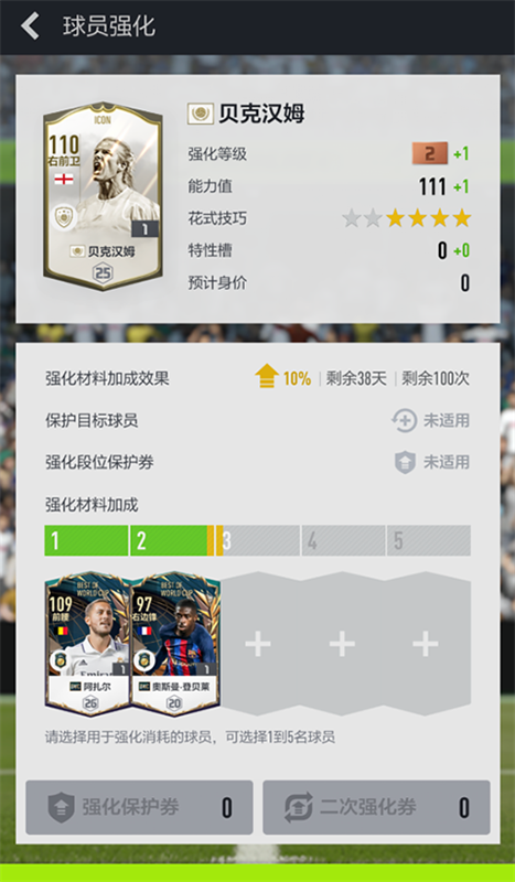 足球在线4截图2