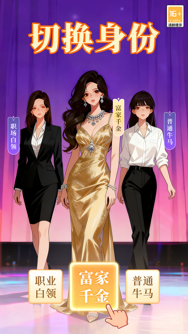 我本千金小米版截图3