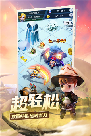光明冒险截图3