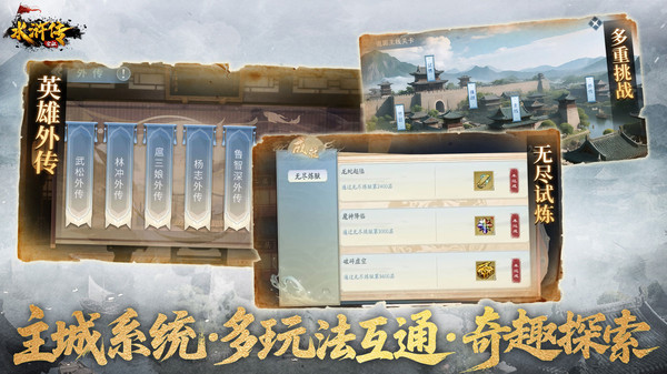 水浒宋江传截图3