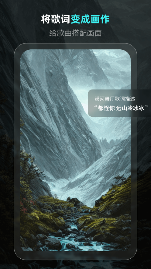 灵境Ai画家最新版截图3