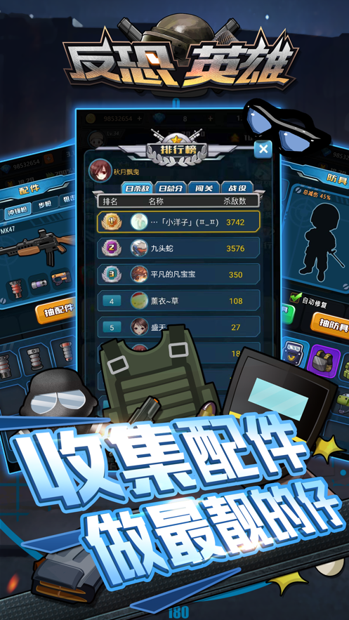 反恐英雄合成枪战截图1