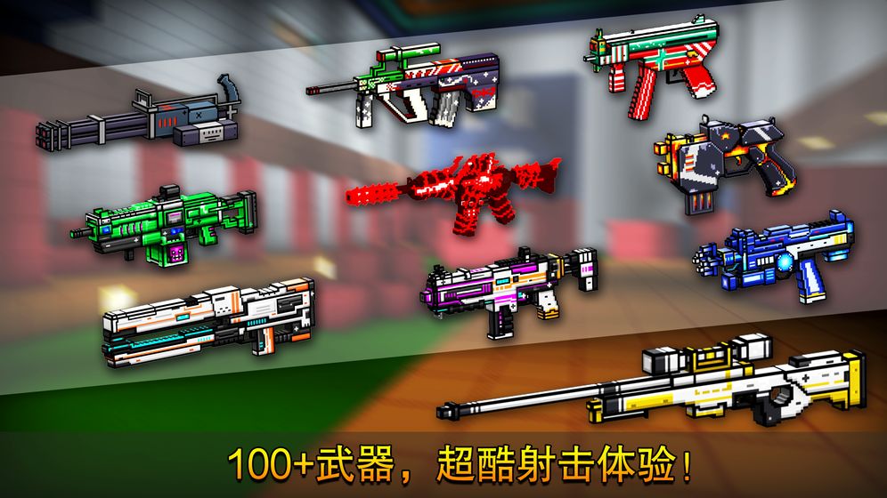 打枪一时爽截图3