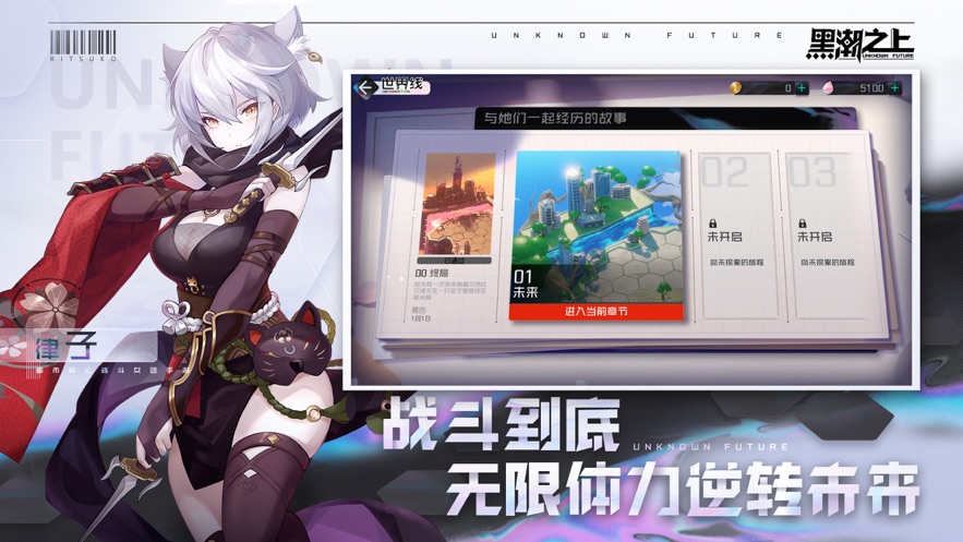 黑潮之上网易版截图3
