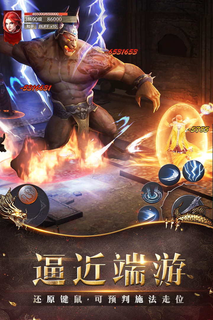 决战白日门截图3