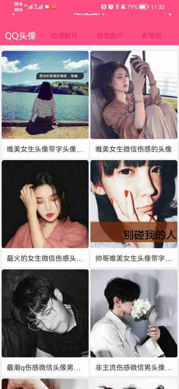 萤火印象图社隐藏入口截图3