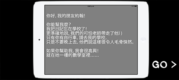 学校的恐怖之夜截图2