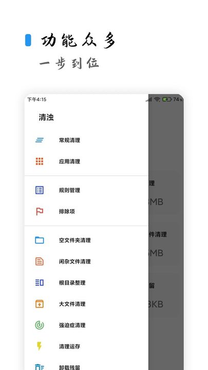 清浊正版截图2