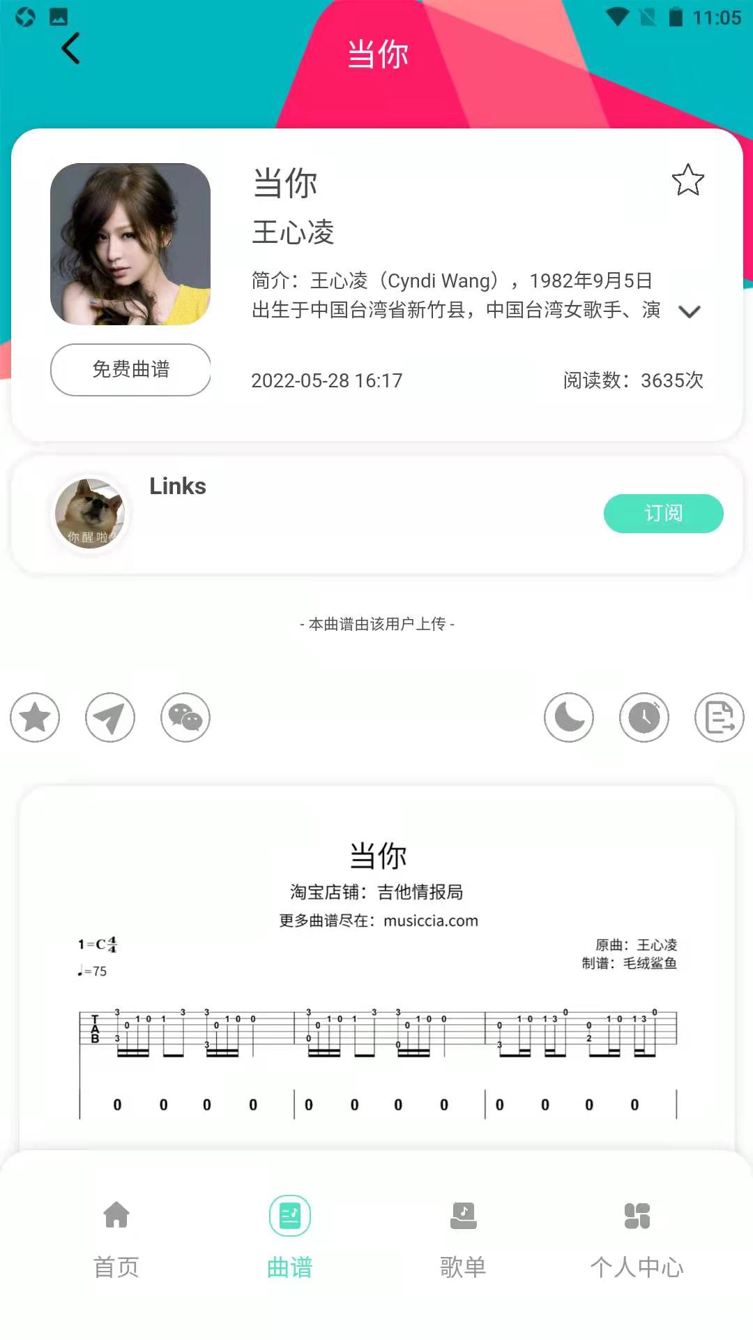 音乐情报局手机版截图3