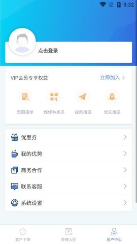 万能师傅截图2