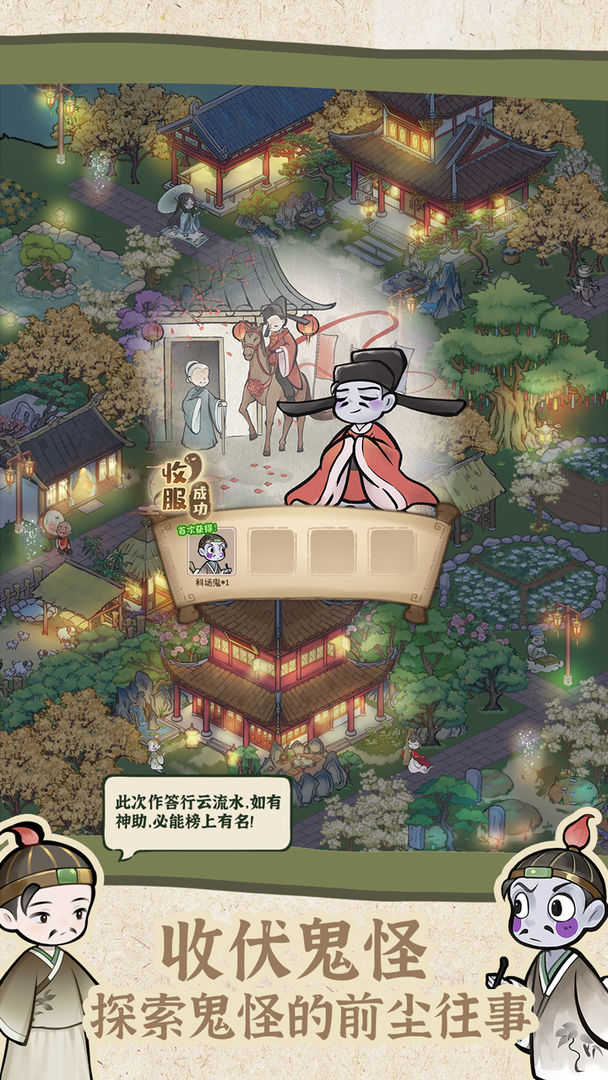解忧小村落手机版截图3