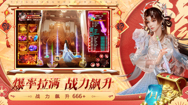 太古封魔录打金版本截图1