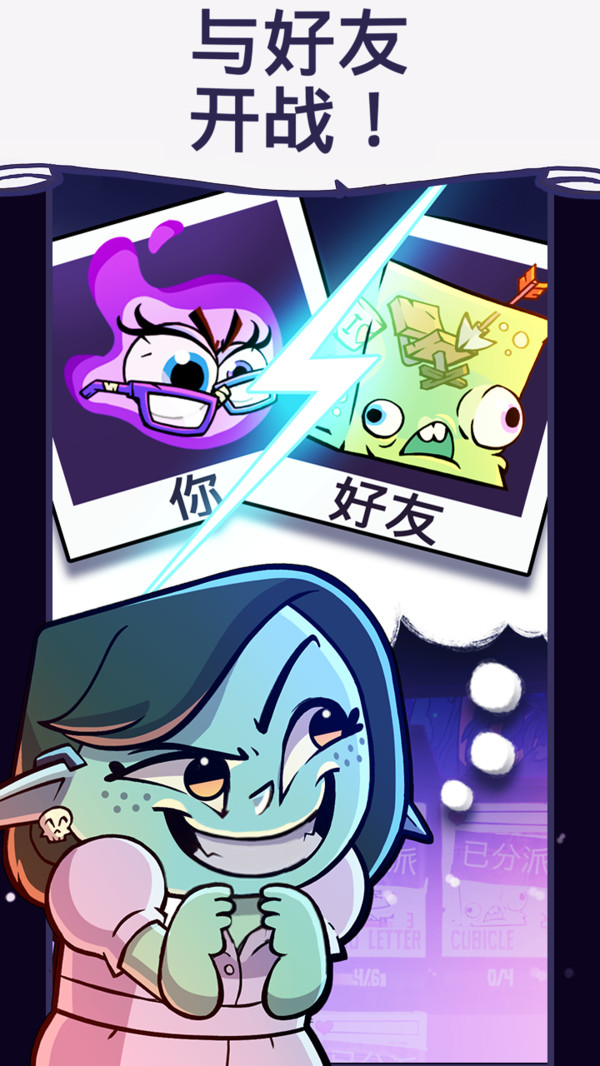 地下城与公司截图2