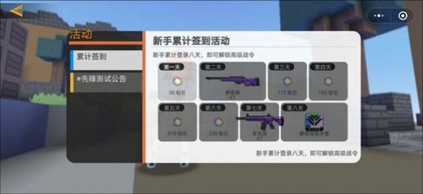 迷你攻势立即玩截图3