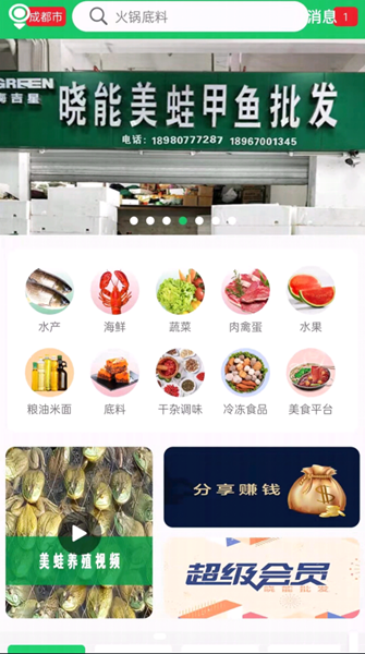 晓能批发截图3