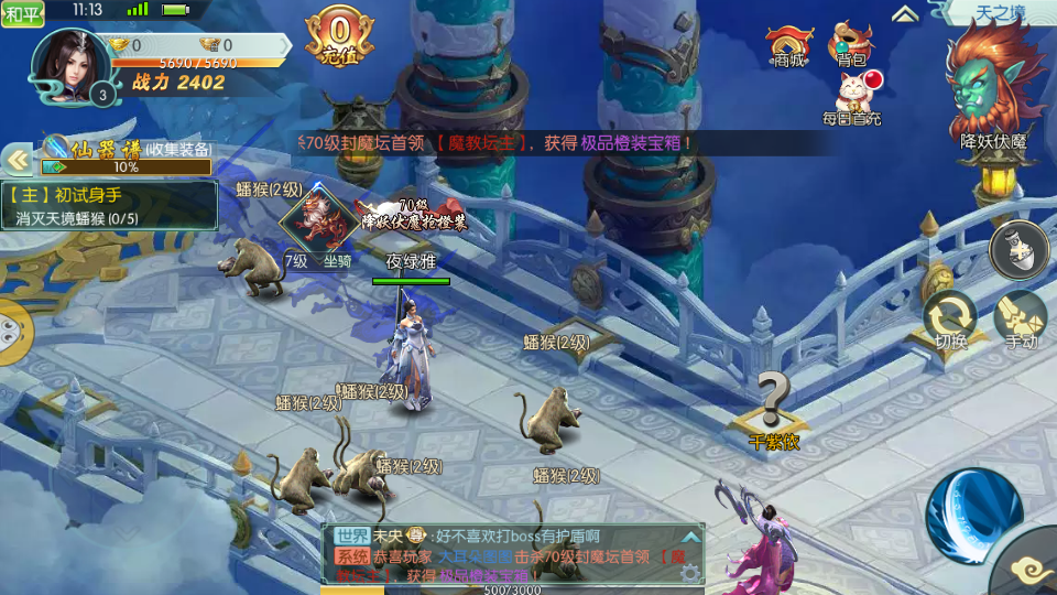 帝灭苍穹截图2
