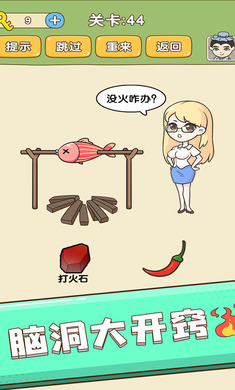 全民烧脑新版截图3