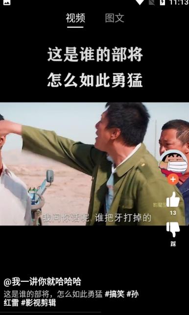 搞笑星球截图2