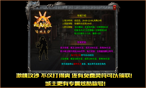 玄月专属沉默传奇截图3
