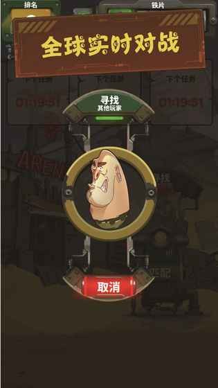 废土拾荒者武器对决截图2
