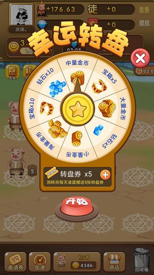 养猪大亨红包版截图2