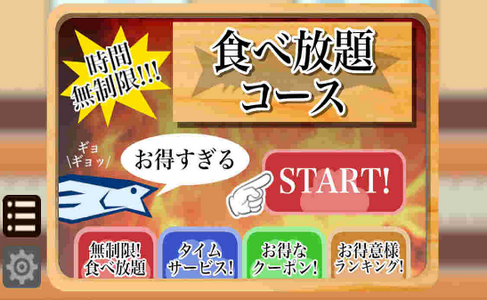心跳格斗回转寿司截图2