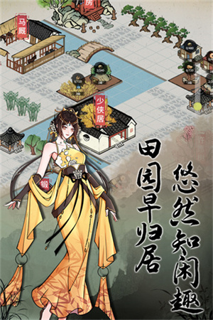 不休江湖手游截图3