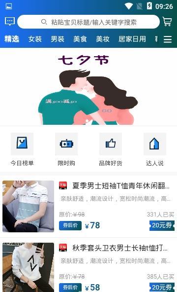 柚猪截图2