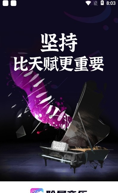 聆犀音乐截图1