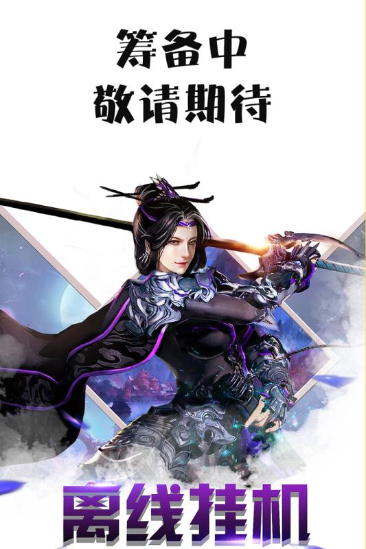 魔兽山海经截图3