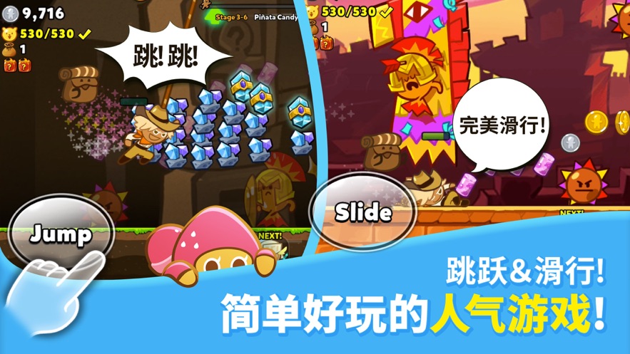跑跑姜饼人安卓安装包截图3