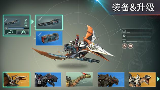 全金属怪物截图1