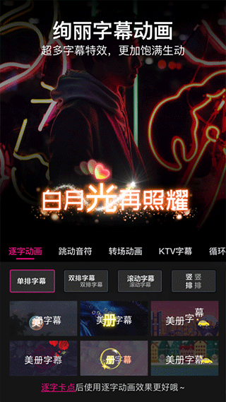 美册音乐相册下载安装截图2