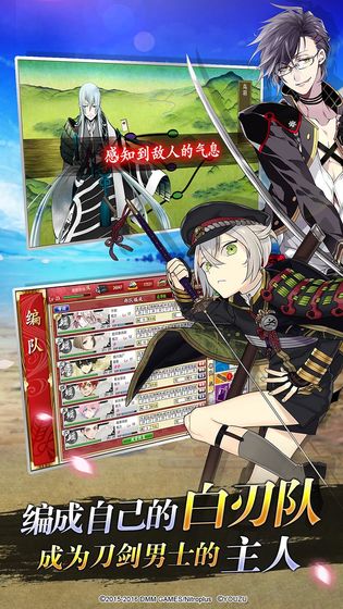 刀剑乱舞b站版安卓截图2