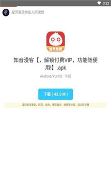 余七软件库app截图2