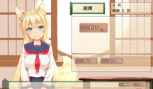与钴狐的日常安卓手机版截图3