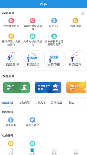 四川人社截图1