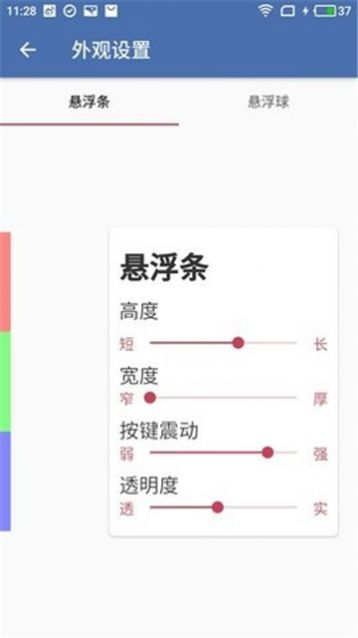 白开水4.0国体直装卡密截图3