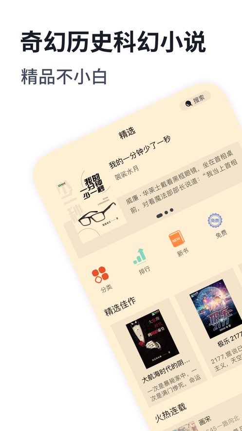 独阅读小说免费截图1