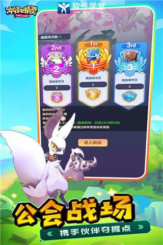冲锋吧精灵安卓版截图3
