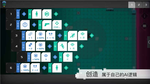 异常游戏截图3