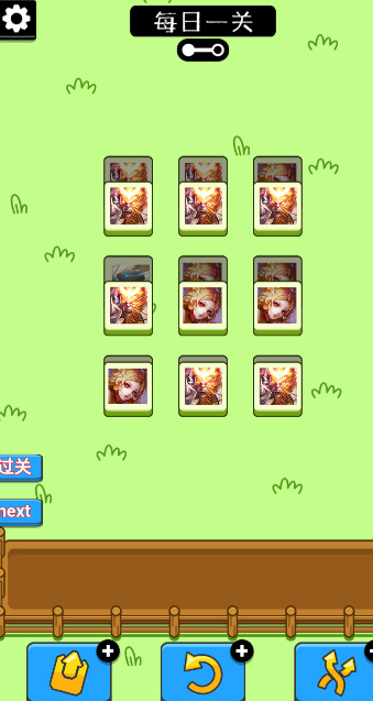 王了个王小游戏截图1