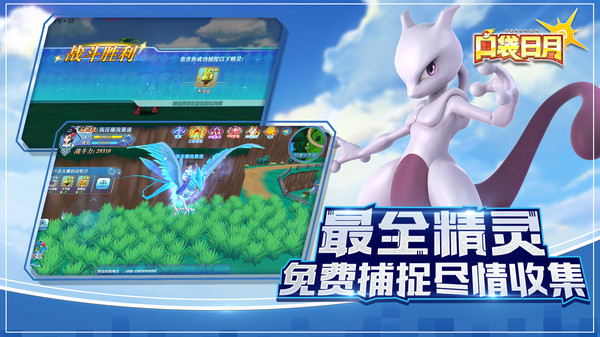 口袋日月正版截图1